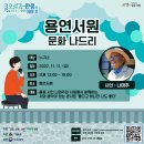 용연서원 네이버블로그
