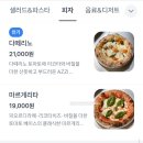 비스마르크 | 공릉데이트로 다녀온 공릉피자맛집 아찌 AZZI 비스마르크 후기