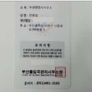 부경행정사무소 이미지