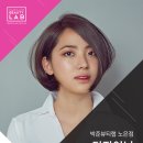 박준뷰티랩 노은점