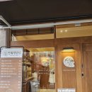 장전로20번길(3-362) | [청주]청주 신상 돈까스 반월경양식 내돈내산 솔직후기, 트러플 스프가 무제한이라고요?