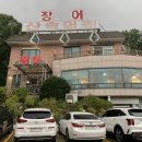 산속의집