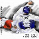 한맥태권도 이미지