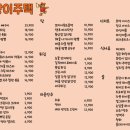 호랑이주택