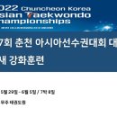 한국체대 비전태권도 이미지
