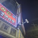 찬찬찬노래연습장 이미지