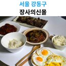 장사의신쇼핑