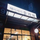 파리바게뜨 한승점 | 회룡역 꽃집 해바라기화원에서 카네이션 준비했어요