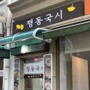 정동국시 이미지