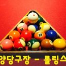 스톤당구장 이미지