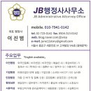 환경자문행정사사무소 이미지