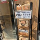 호밀호두화성
