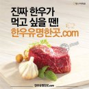 (주)우리는한우