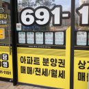 더샵하나공인중개사사무소 | 부동산 믿음의 출발점: 더샵하나공인중개사사무소