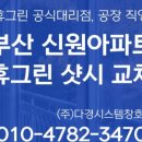 에버그린에너지(주) 이미지