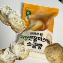 본빵 | 라라스윗 저당 인절미크림 소금빵 먹어본 후기