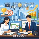 OA사무자동화(야간) 이미지