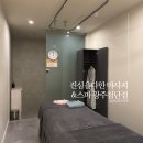 첨단중앙로152번길2 | 광주 마사지 잘 하는 곳｜첨단 진심을다한 마사지&amp;스파 카카오 60분 바디관리 솔직 후기