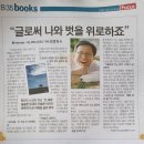 [찬샘별곡 14]아무래도 내가 늙은 것일까? 이미지