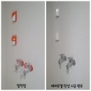 요가 E반 | [대구 전문] 수성푸르지오리버센트 프리미엄 에어로겔 탄성코트 전문가 직접 시공 후기