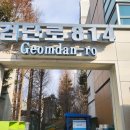 불로대곡동행정복지센터 이미지