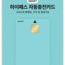 하이플러스 편의점 이미지