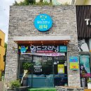 월드크리닝울산평창점