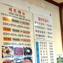 금강산왕갈비 이미지