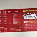 큰집 닭강정 세종점