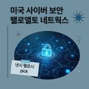 하원네트웍스