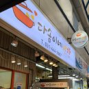 다솜이네반찬 이미지