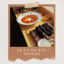 애플 | 솜사탕처럼 달콤했던 색감 맛집｜춘천 애플꼬마김밥 후기