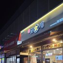 김가네 다산아이파크점