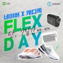 데이플렉스 - 서초구 사임당로8길 13 | 데이플렉스
