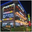 더드림 | 대천조개구이 제대로 즐기고 싶다면, 더드림육해공삼합 대천 본점 방문 후기