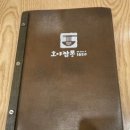 호야짬뽕1650 - 기장군 정관5로 12 | [노원역 맛집] 호야짬뽕1650 노원점 / 불향가득한 짬뽕맛집