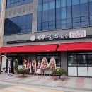 현대옥(미장점) 이미지