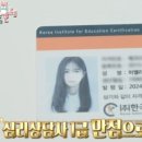 고려대학교 심리융합과학대학원 이미지