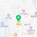 GS25 계동중앙점 이미지