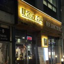 마장동김씨김포 | 김포 장기동 고기구워주는 고기집 마장동김씨 내돈내산 방문 솔직후기 🐽