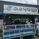 여수 냉면맛집 여수냉면 방문 후기