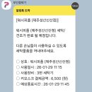 워시피플셀프빨래방속초 | 제주 동부 빨래방 추천 | 워시피플 제주성산신산점 여행 빨래 해결