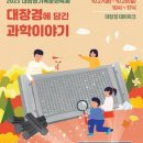 대장경기록문화축제 이미지