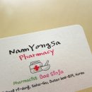 남영사약국 이미지