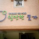 제8회 한국장애인개인시설연합회 설립준비위 모임 안내 이미지