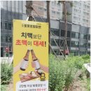 로봇초밥마켓배곧