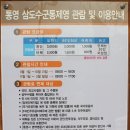 삼도수군통제영 이미지