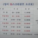 양지실외골프연습장