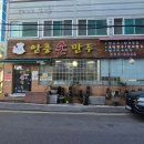 안흥손만두 네이버블로그