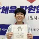 블랙벨트 태백 태권도장 이미지